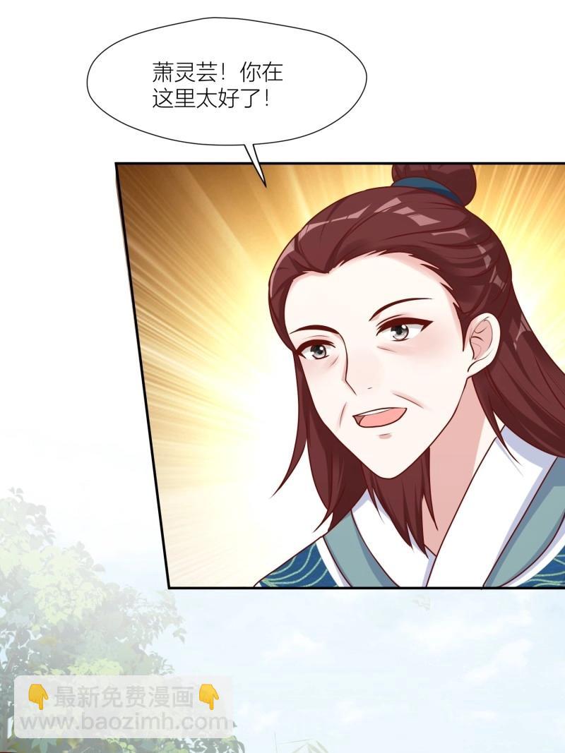 256 找到亲妈了！-第257话