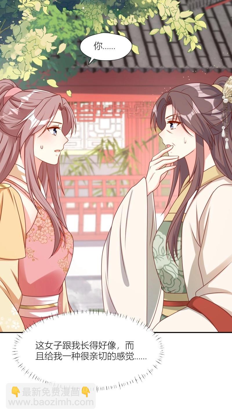 256 找到亲妈了！-第257话