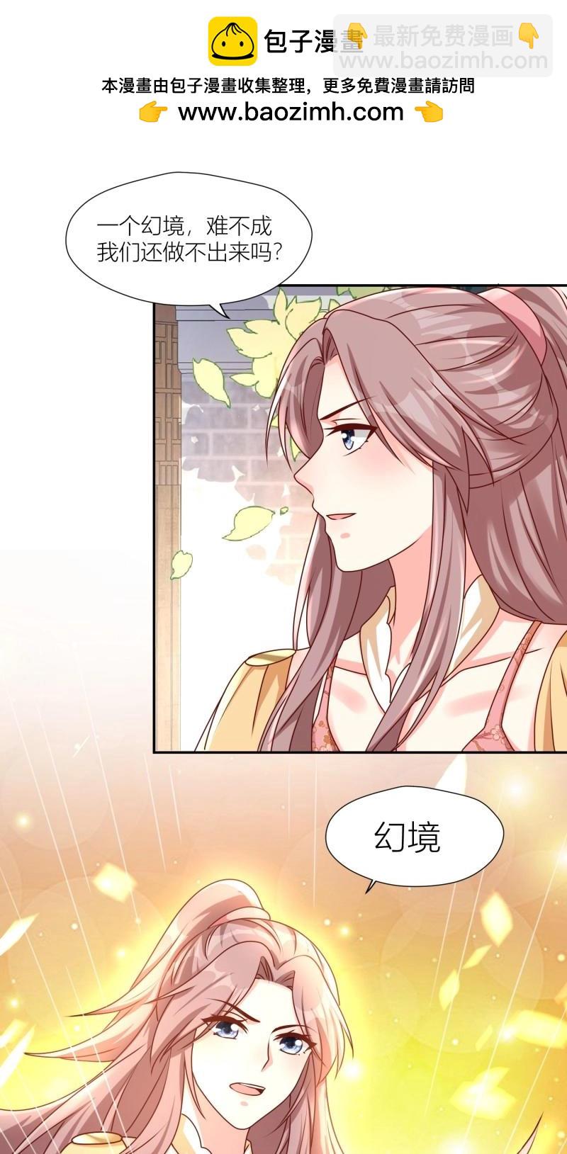 256 找到亲妈了！-第257话