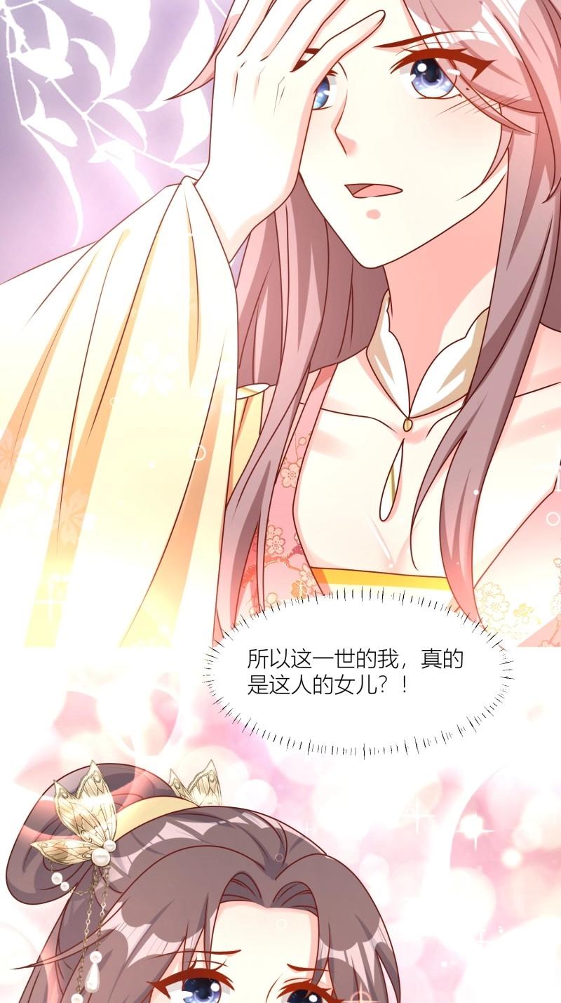256 找到亲妈了！-第257话