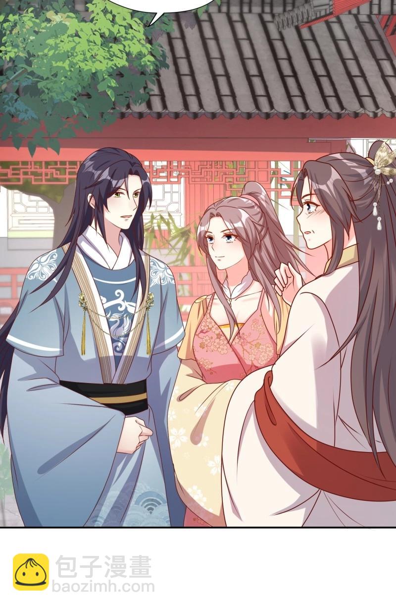 256 找到亲妈了！-第257话