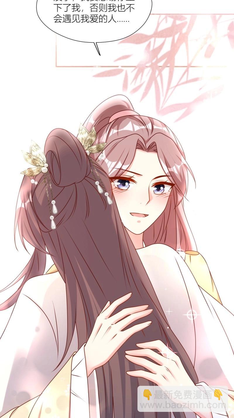 256 找到亲妈了！-第257话