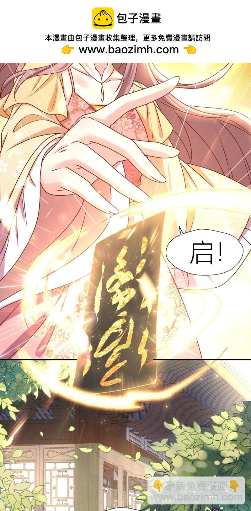 256 找到亲妈了！-第257话