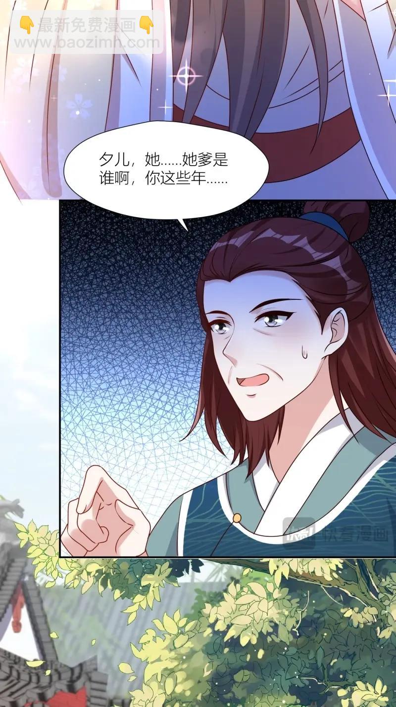 256 找到亲妈了！-第257话