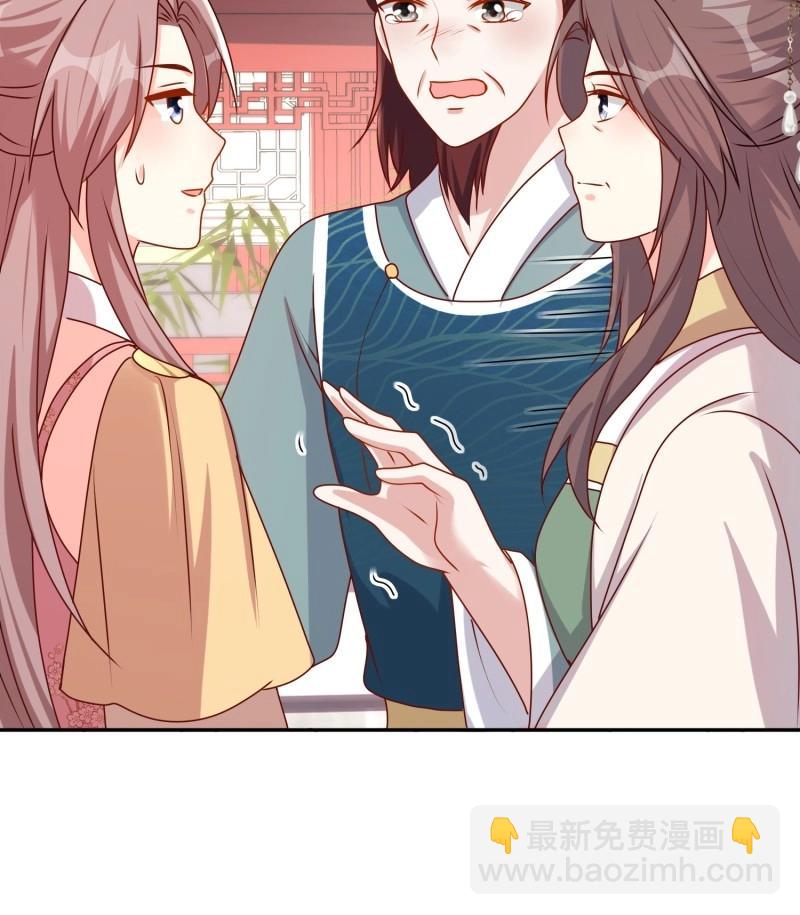 256 找到亲妈了！-第257话