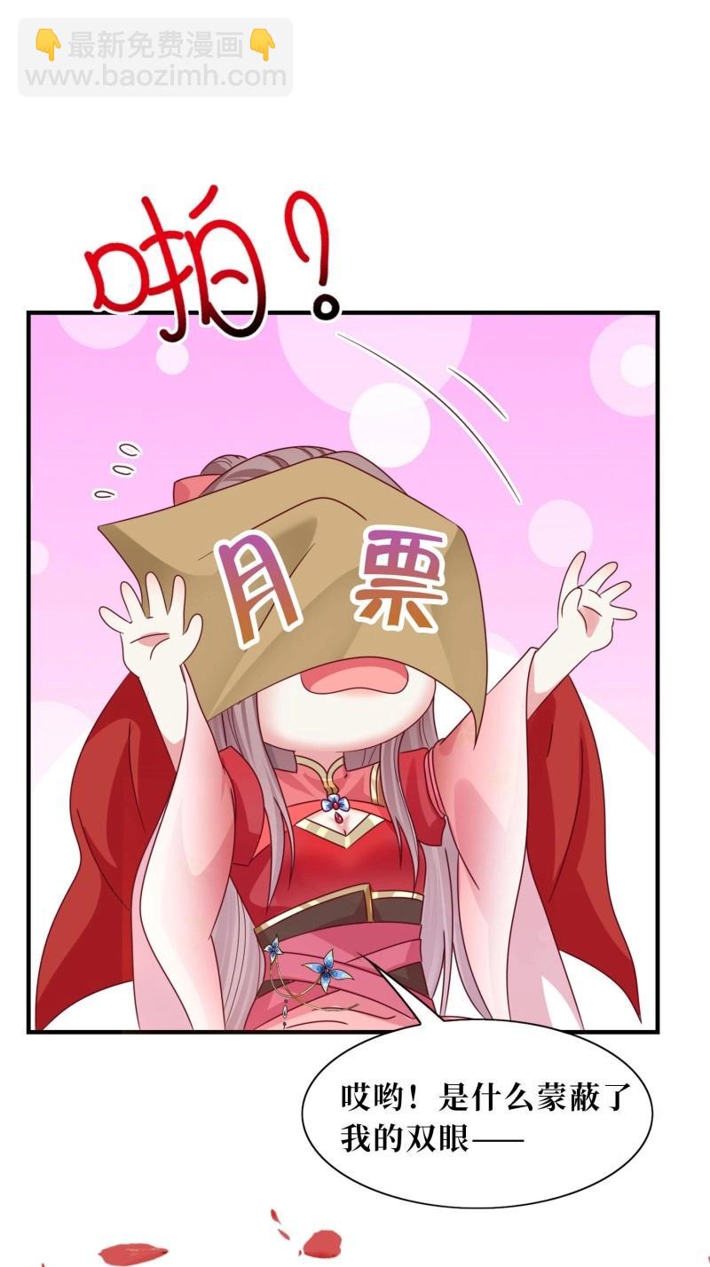 256 找到亲妈了！-第257话