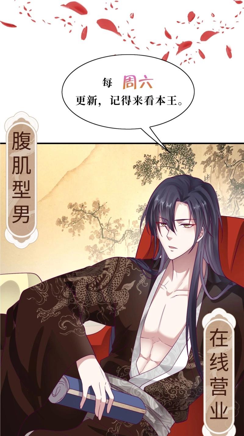 256 找到亲妈了！-第257话