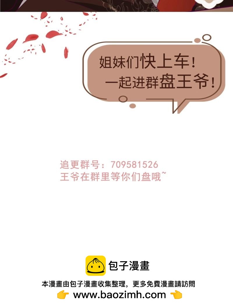 256 找到亲妈了！-第257话