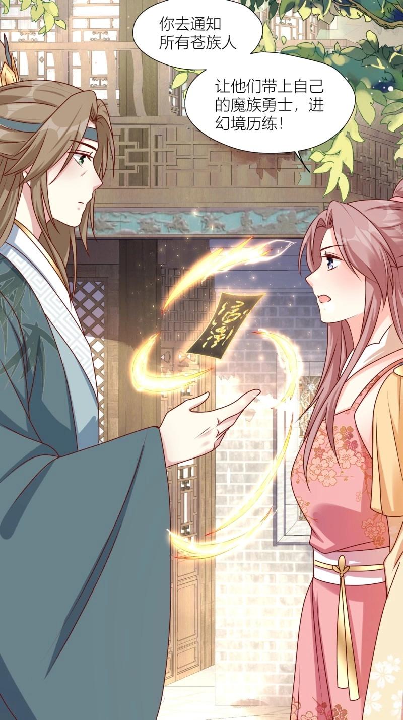 256 找到亲妈了！-第257话