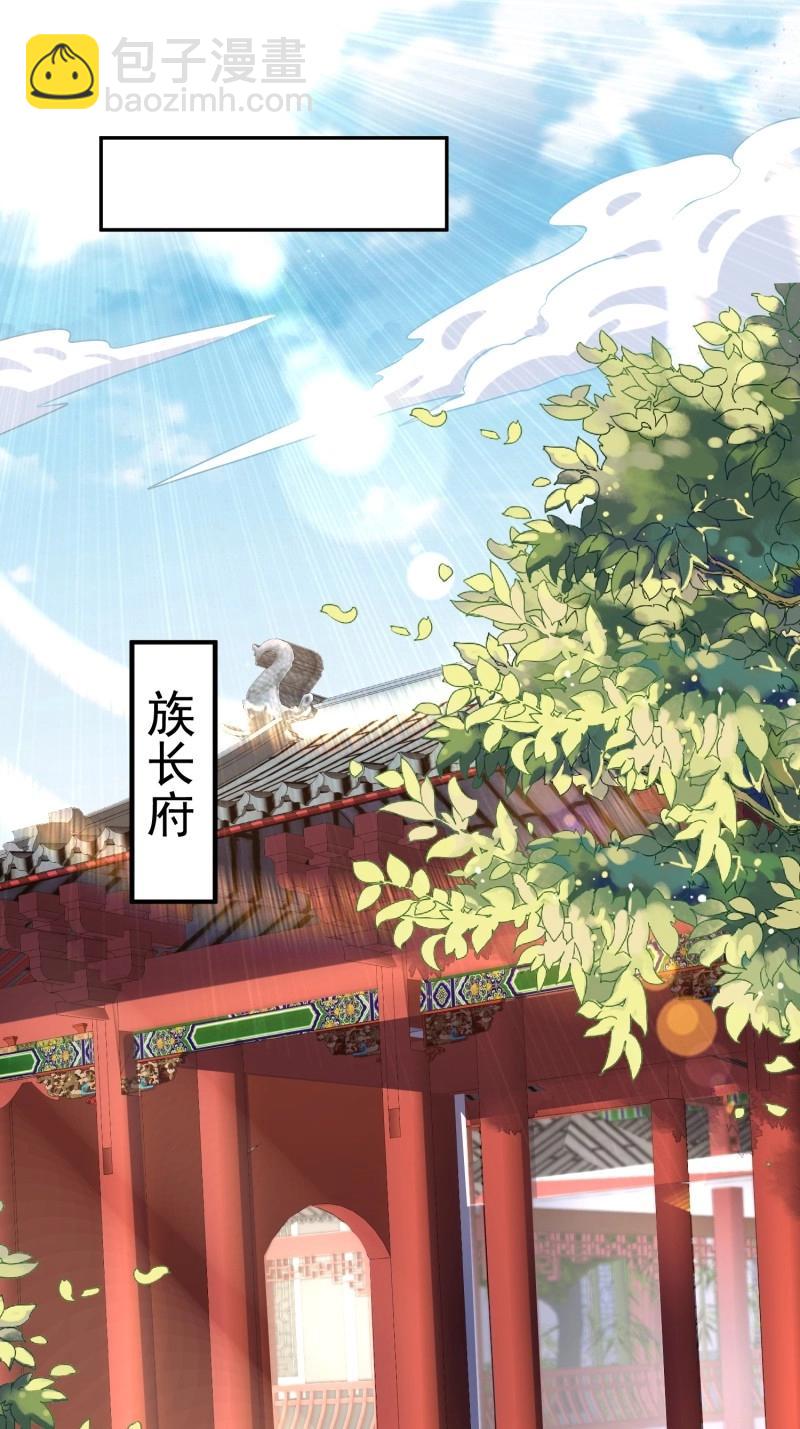 256 找到亲妈了！-第257话