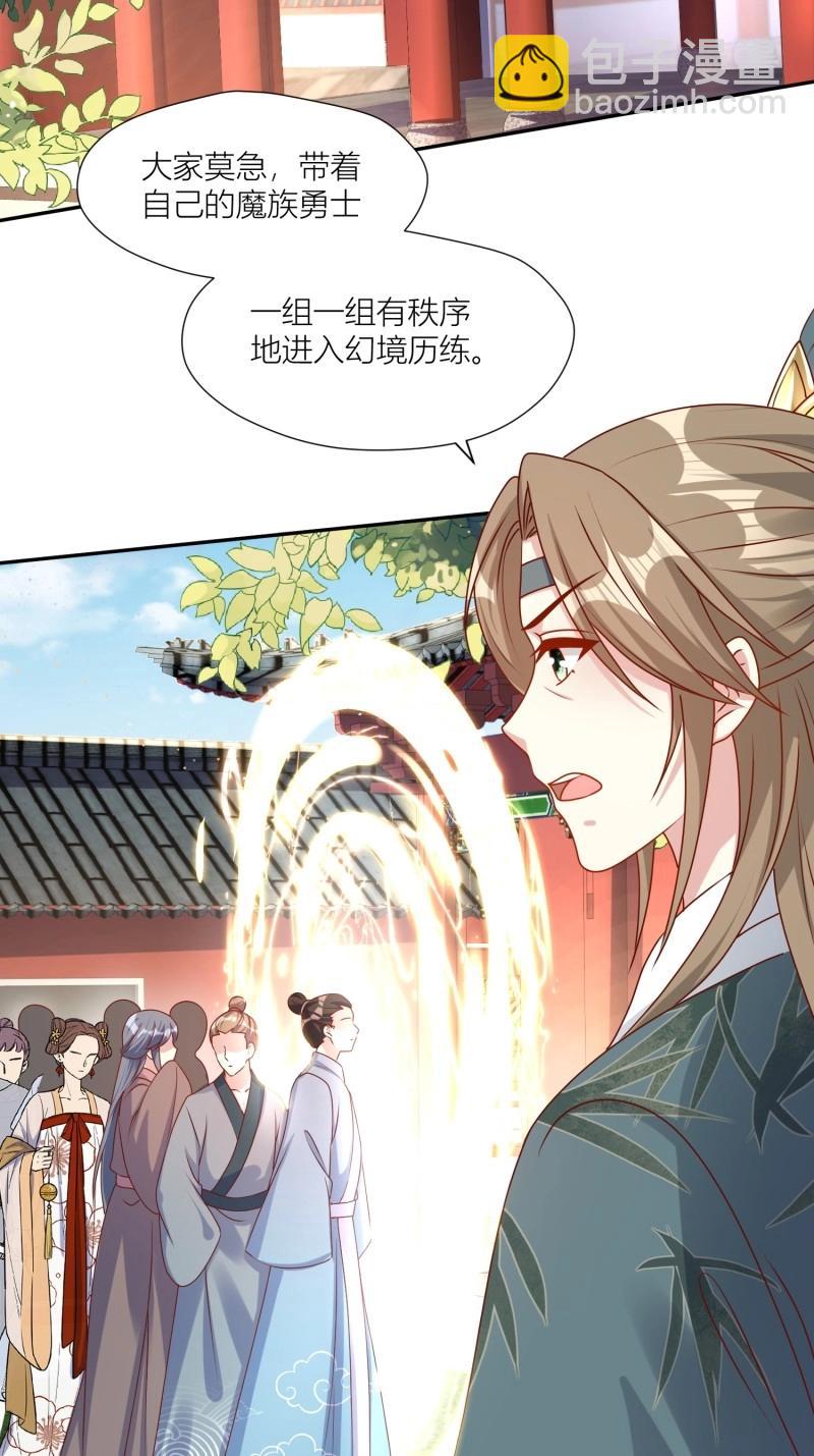 256 找到亲妈了！-第257话