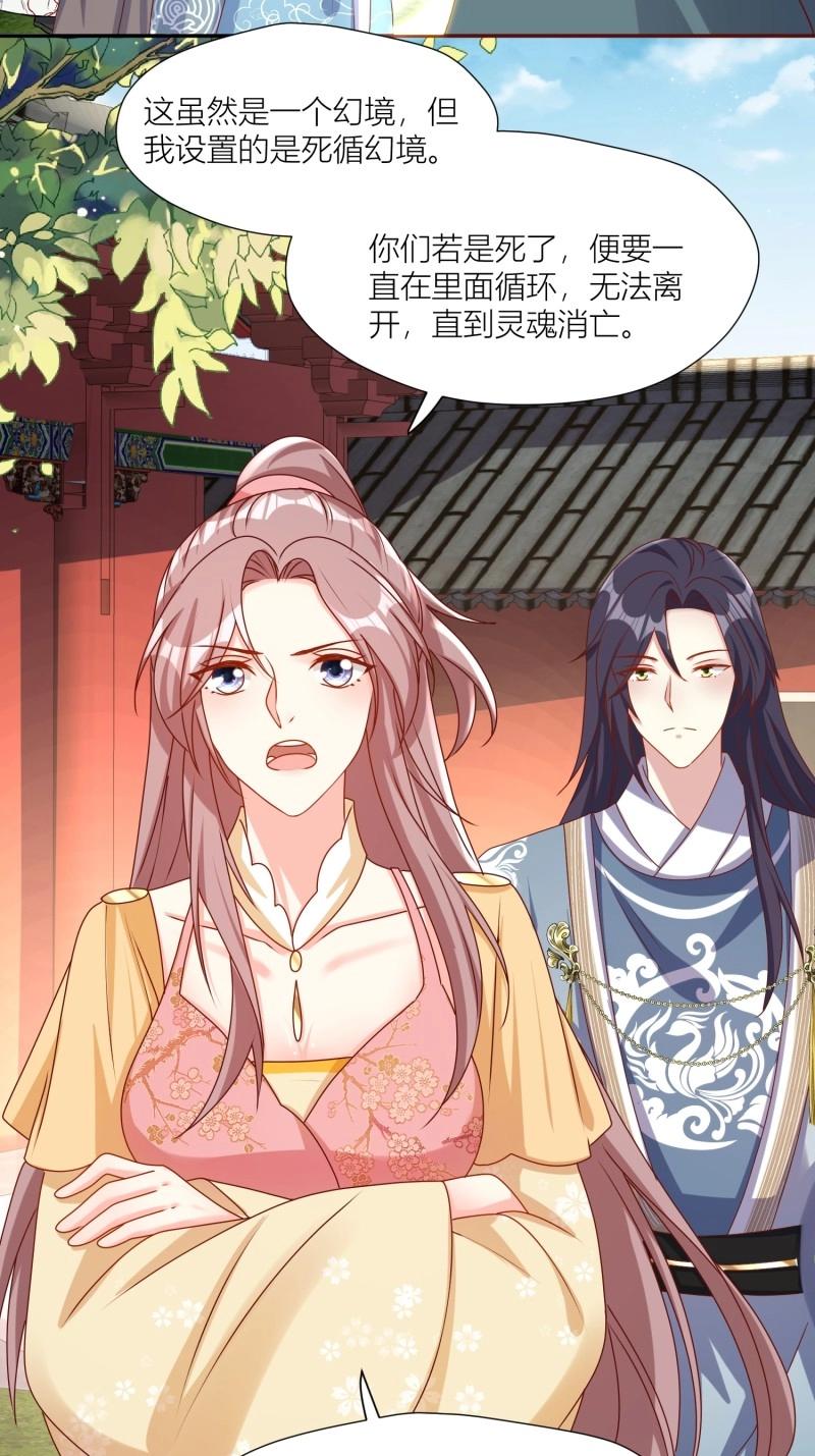 256 找到亲妈了！-第257话
