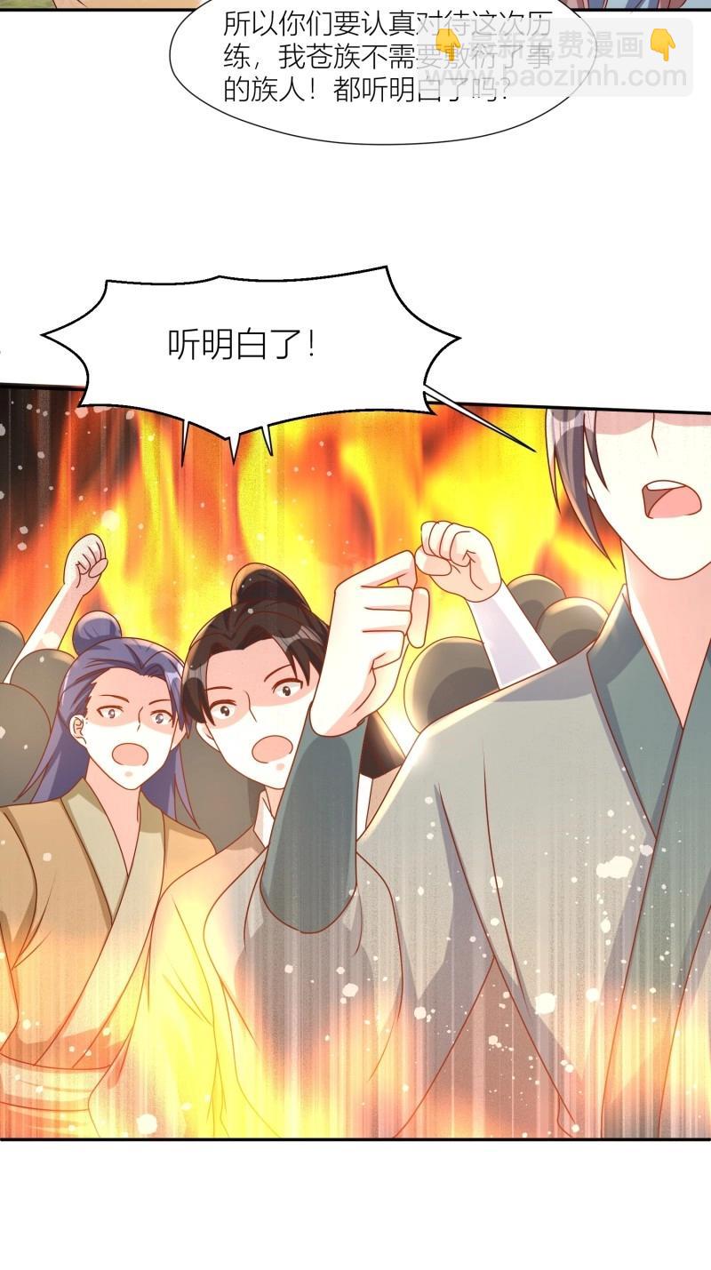 256 找到亲妈了！-第257话