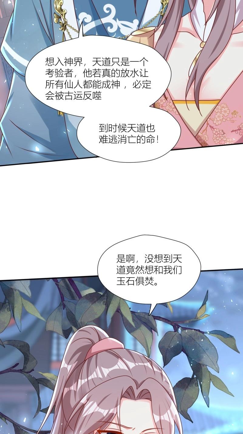 260 258 玉石俱焚-第259话