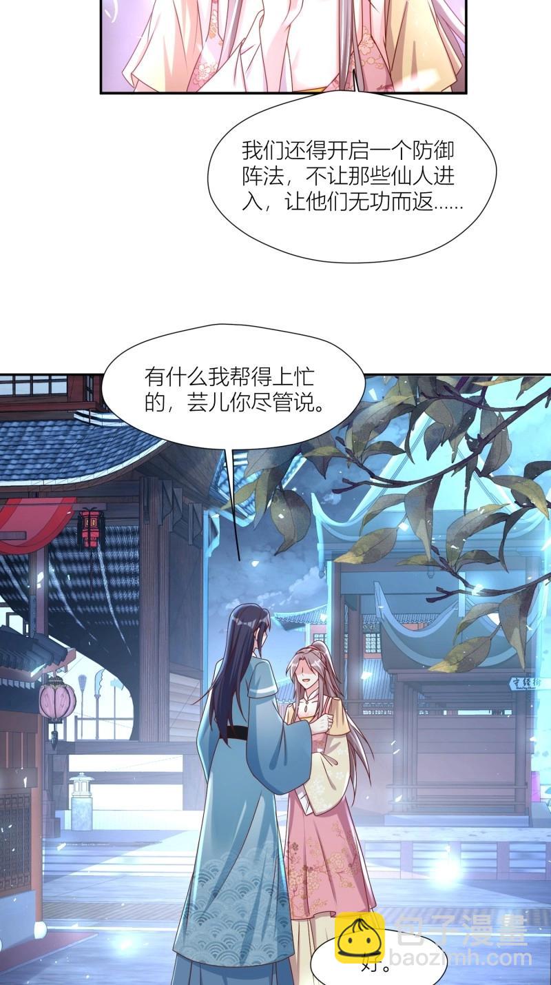 260 258 玉石俱焚-第259话