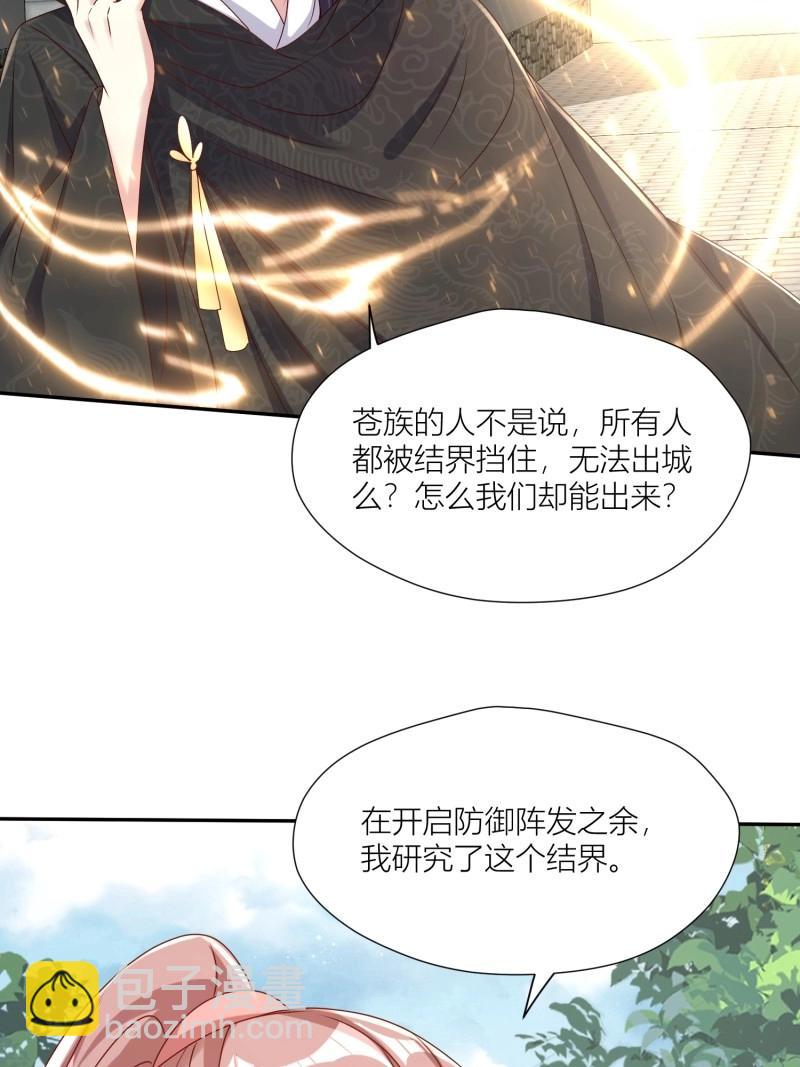 260 258 玉石俱焚-第259话