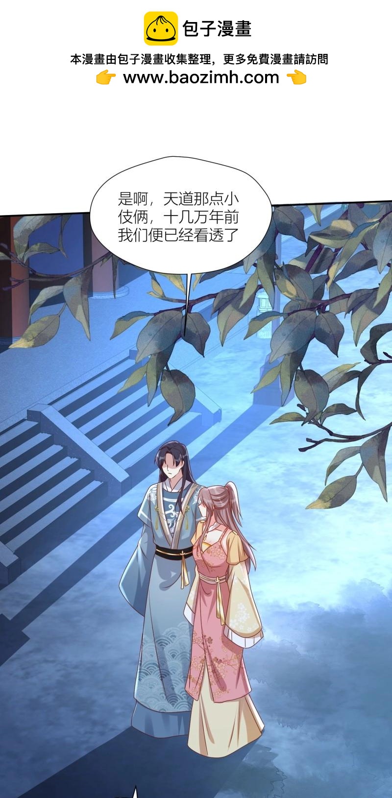 260 258 玉石俱焚-第259话