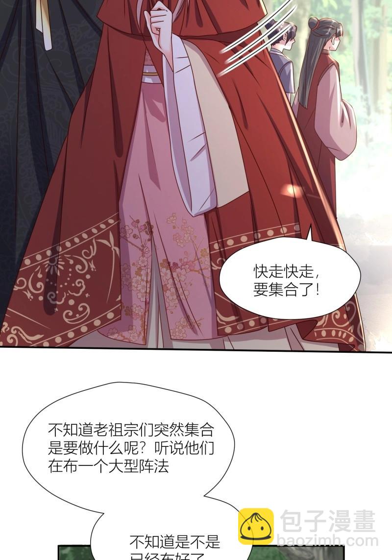 260 258 玉石俱焚-第259话