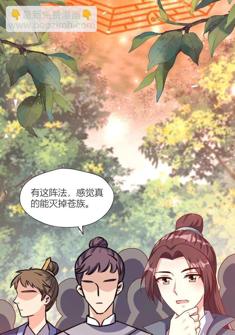260 258 玉石俱焚-第259话