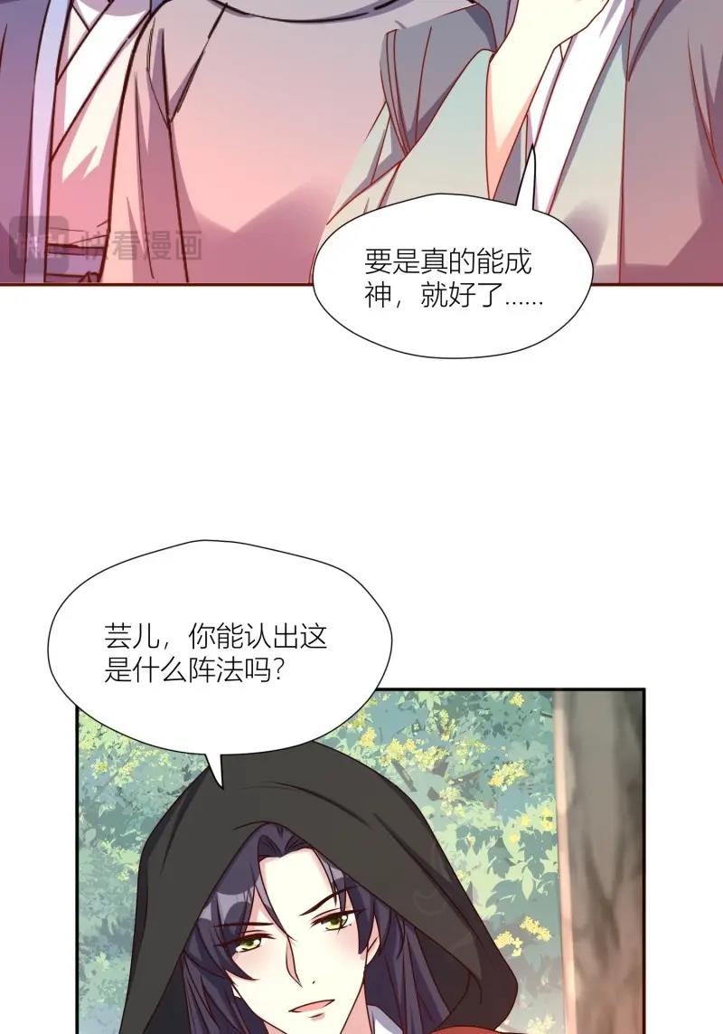 260 258 玉石俱焚-第259话
