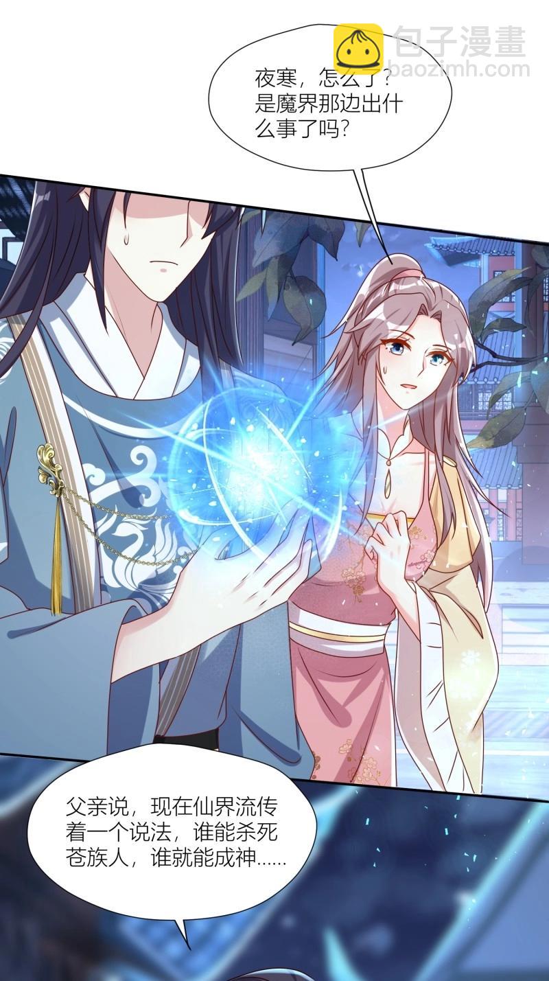 260 258 玉石俱焚-第259话