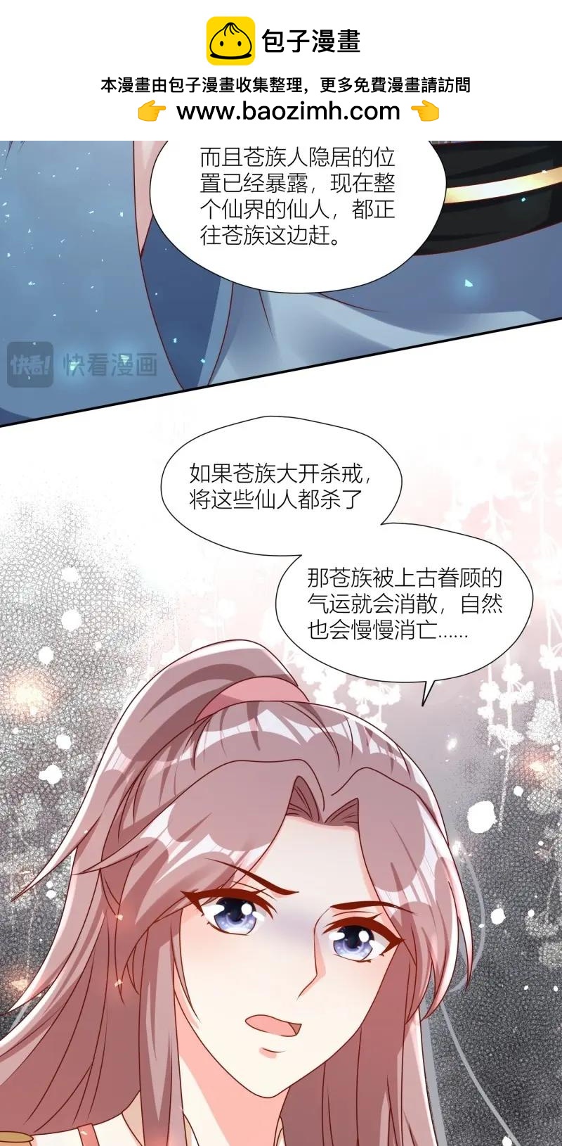 260 258 玉石俱焚-第259话