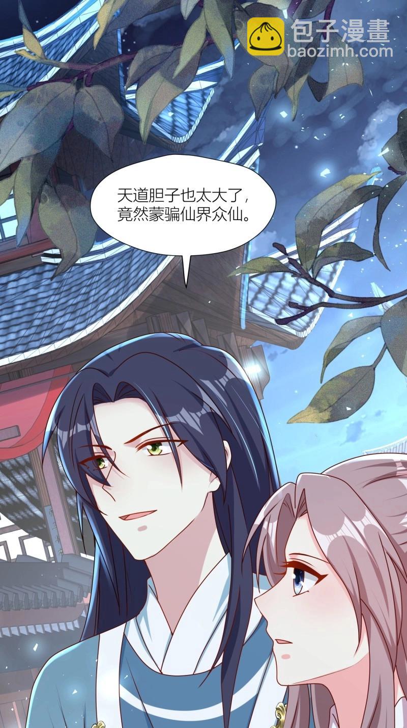 260 258 玉石俱焚-第259话