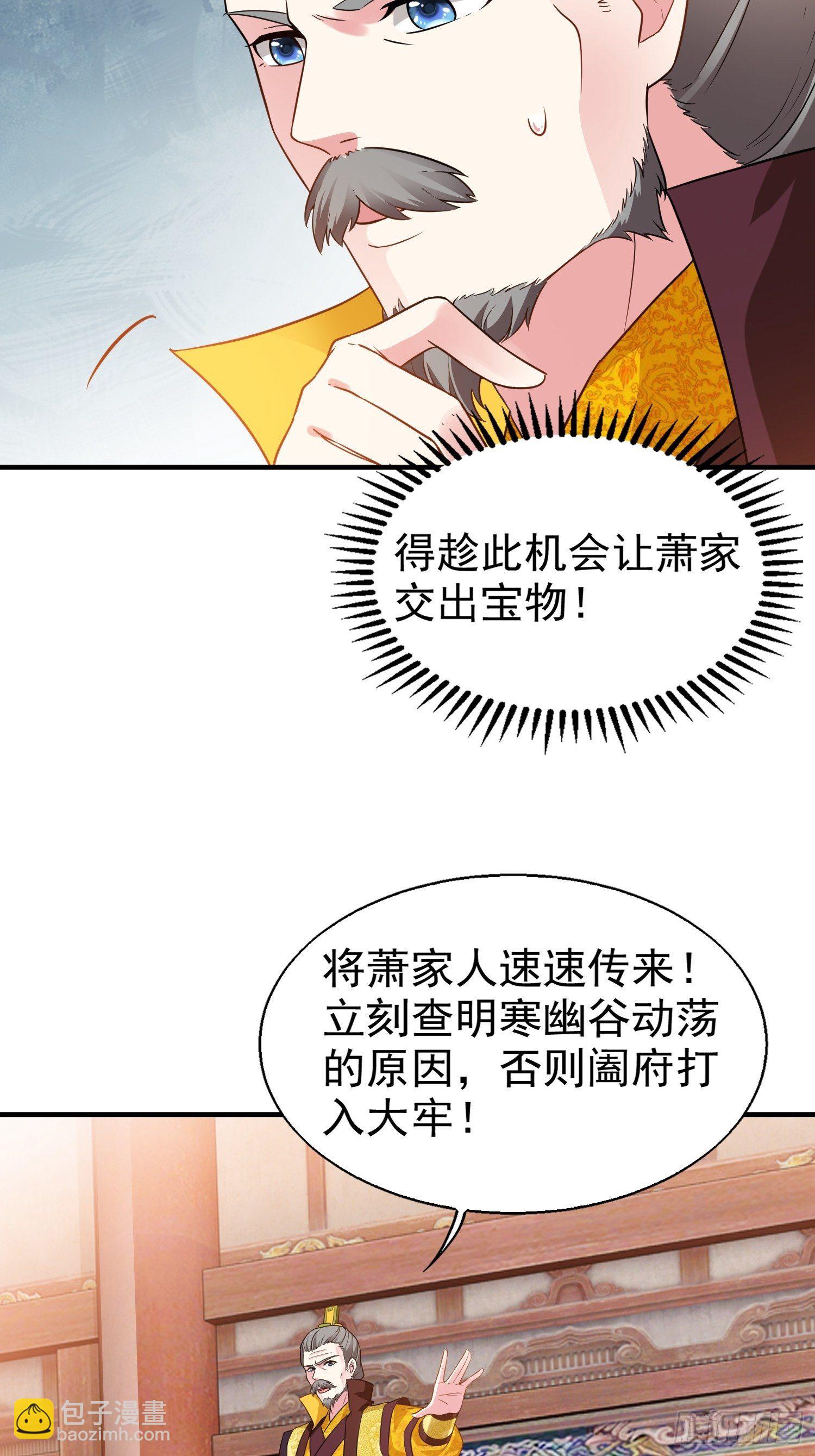 026接人？女的？(1/2)-第27话