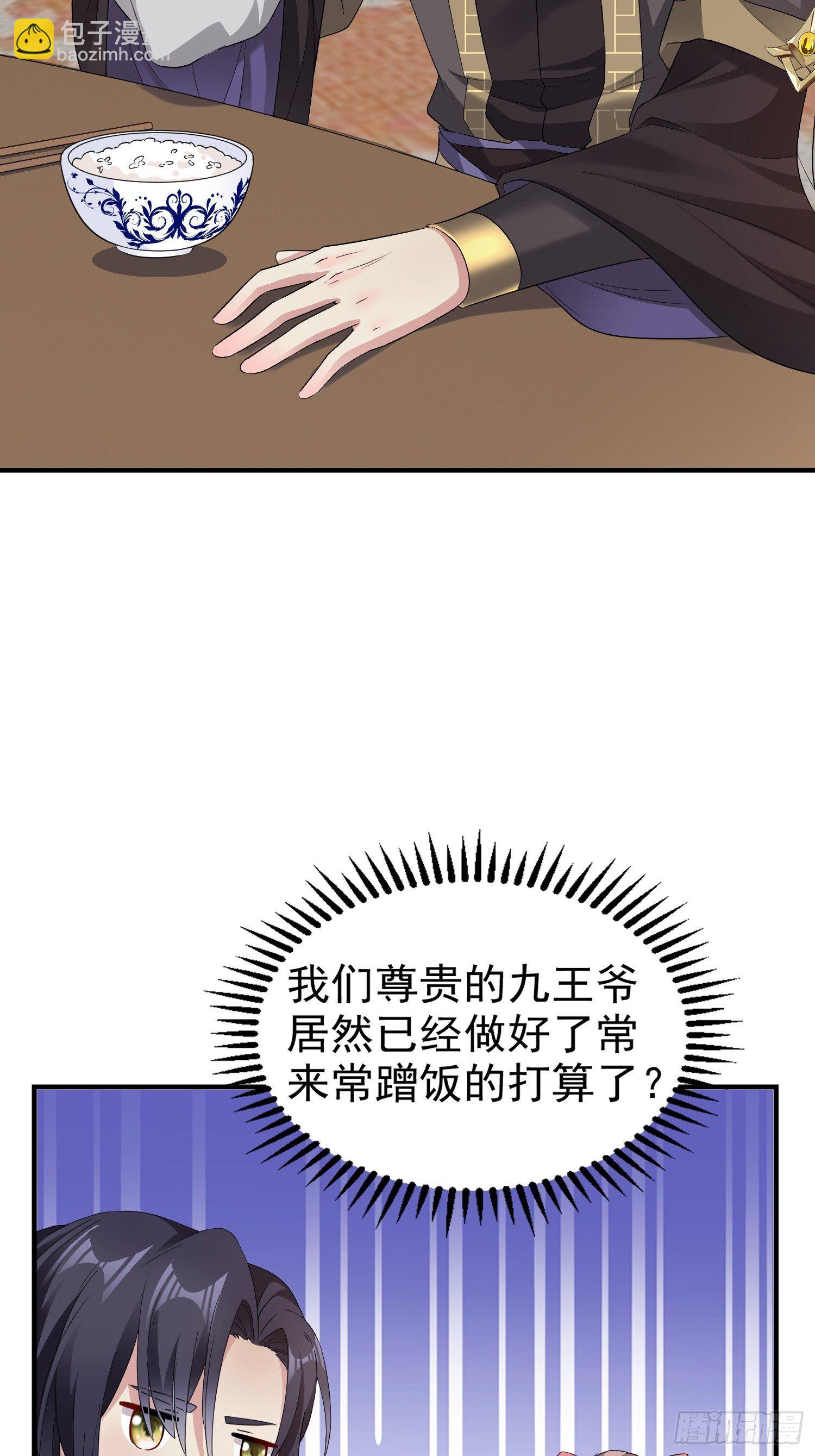 026接人？女的？(1/2)-第27话