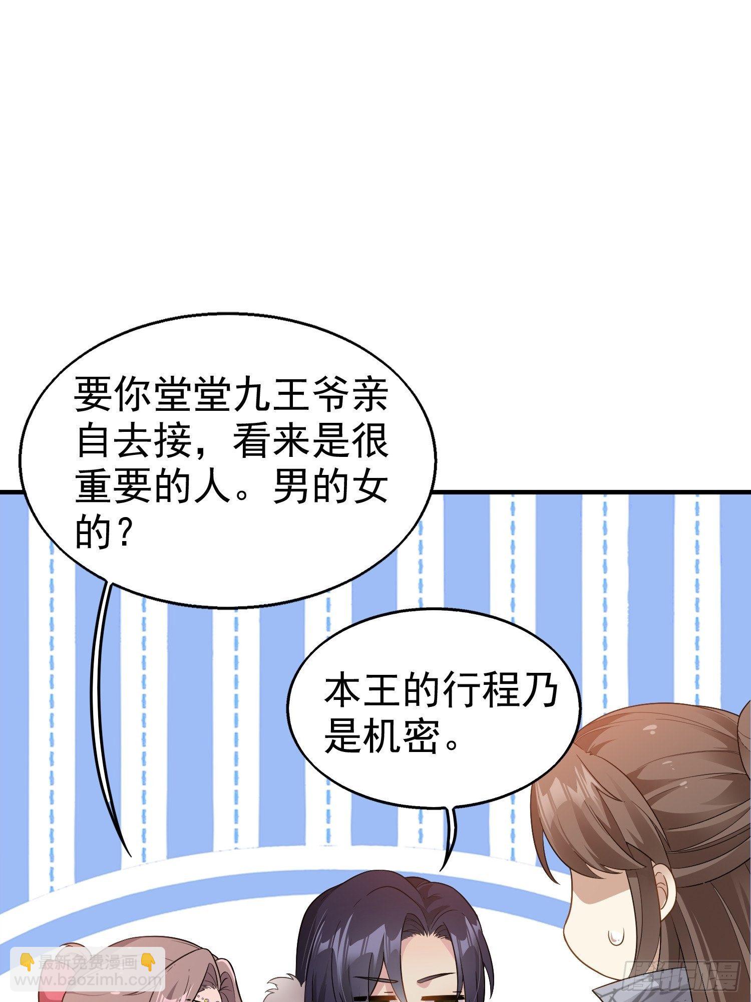 026接人？女的？(1/2)-第27话