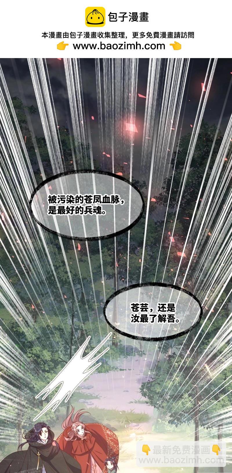 262 260 契约天道-第261话