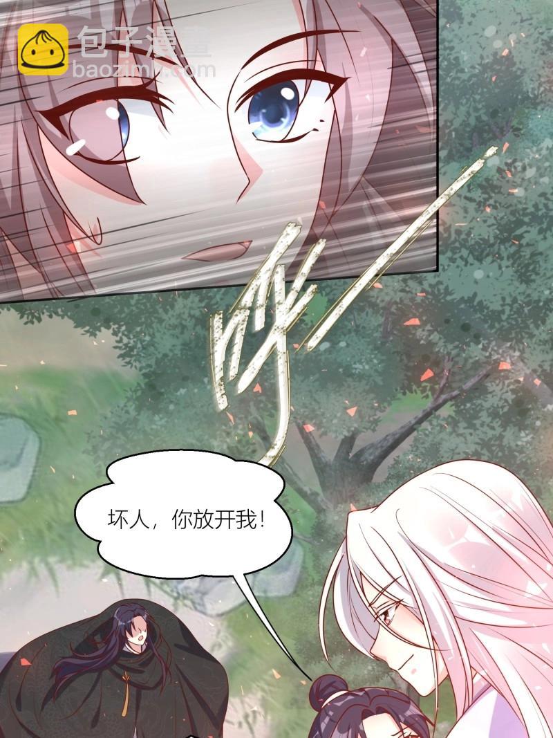 262 260 契约天道-第261话