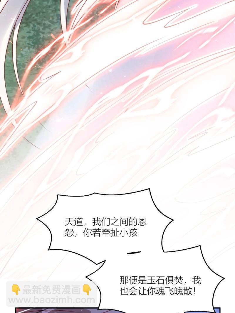 262 260 契约天道-第261话