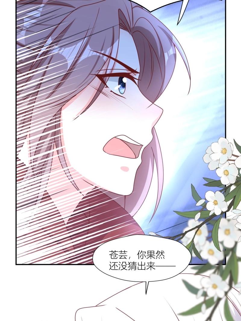 262 260 契约天道-第261话