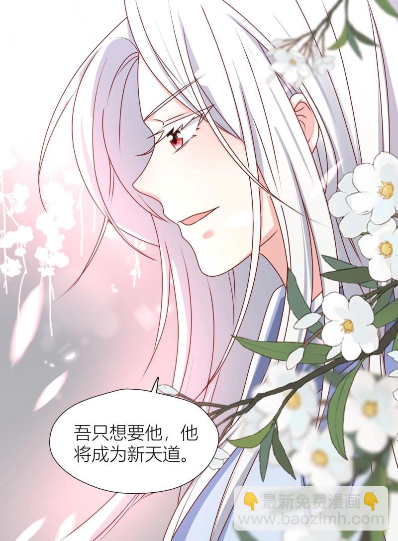 262 260 契约天道-第261话