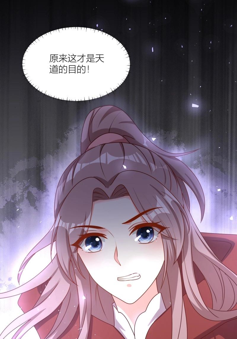 262 260 契约天道-第261话