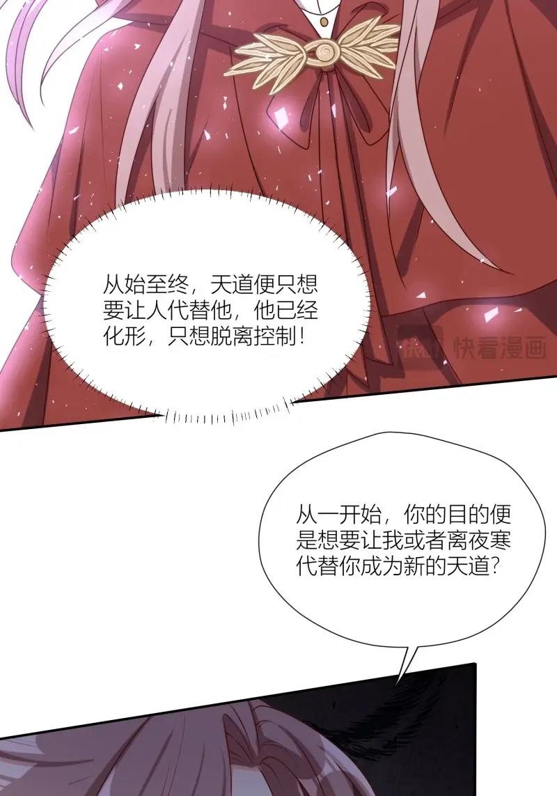 262 260 契约天道-第261话