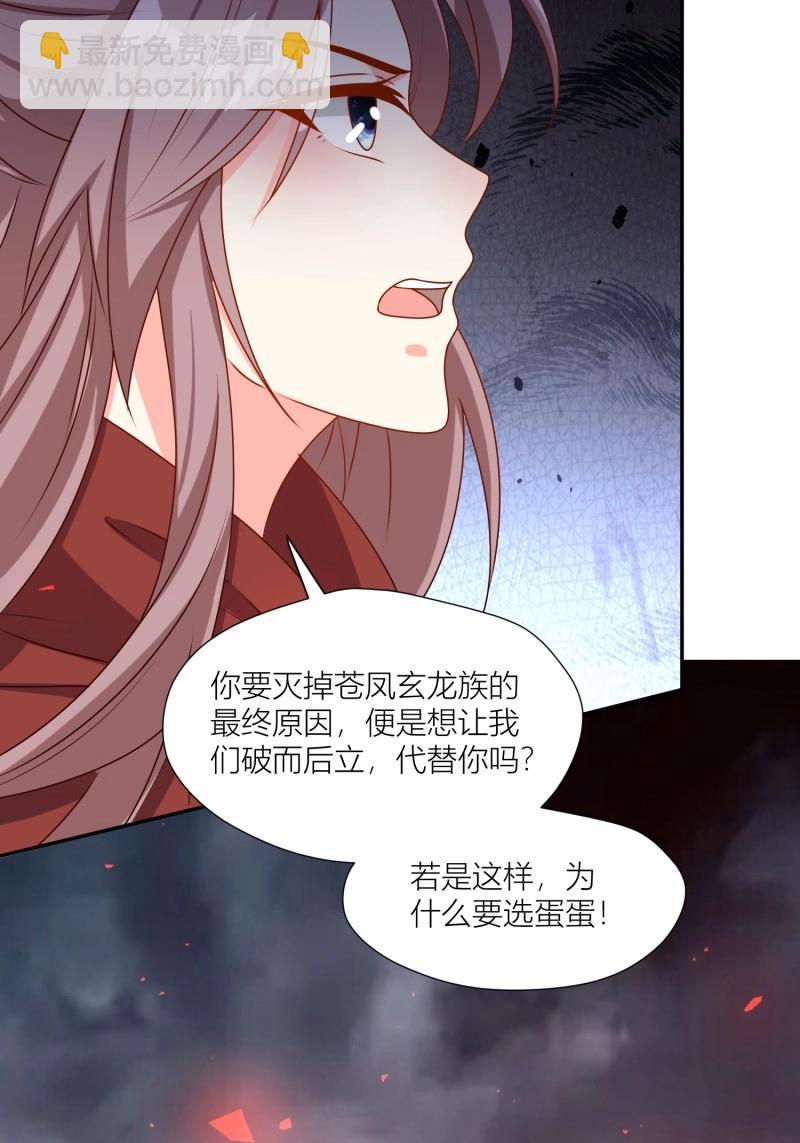 262 260 契约天道-第261话