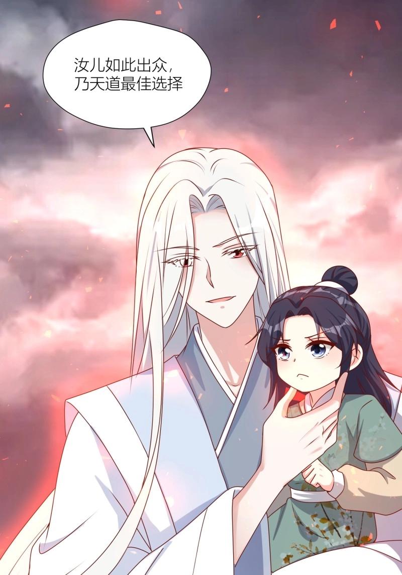 262 260 契约天道-第261话