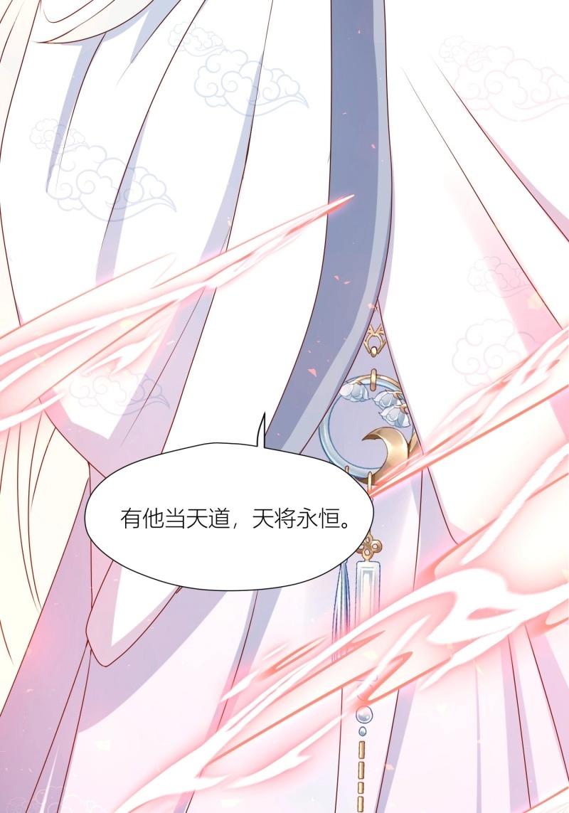 262 260 契约天道-第261话