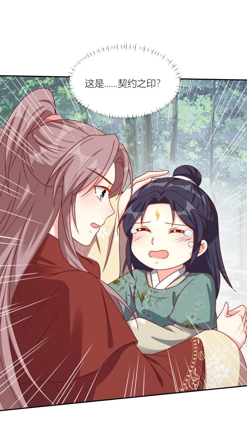 262 260 契约天道-第261话