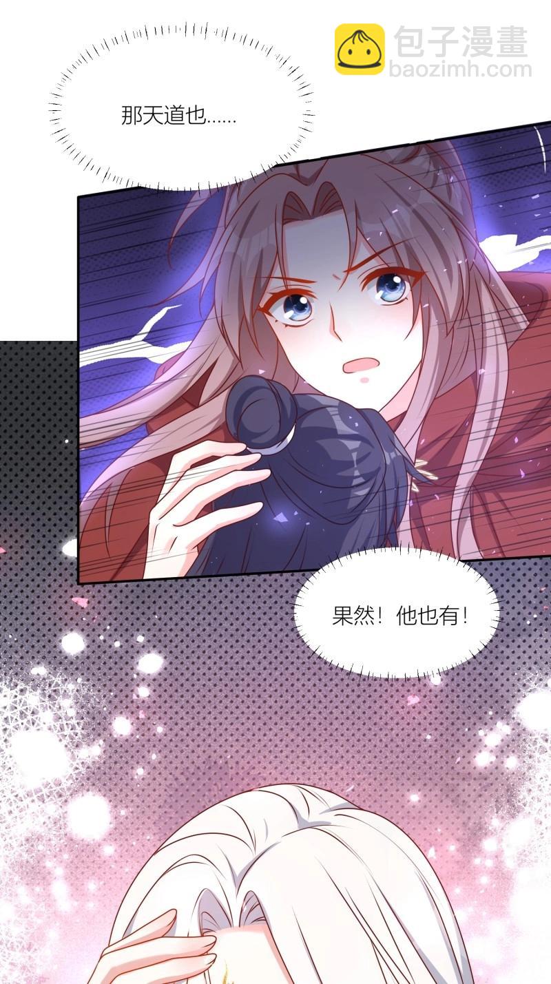 262 260 契约天道-第261话