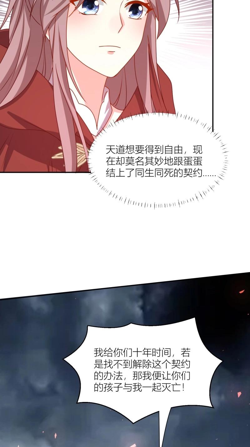 262 260 契约天道-第261话