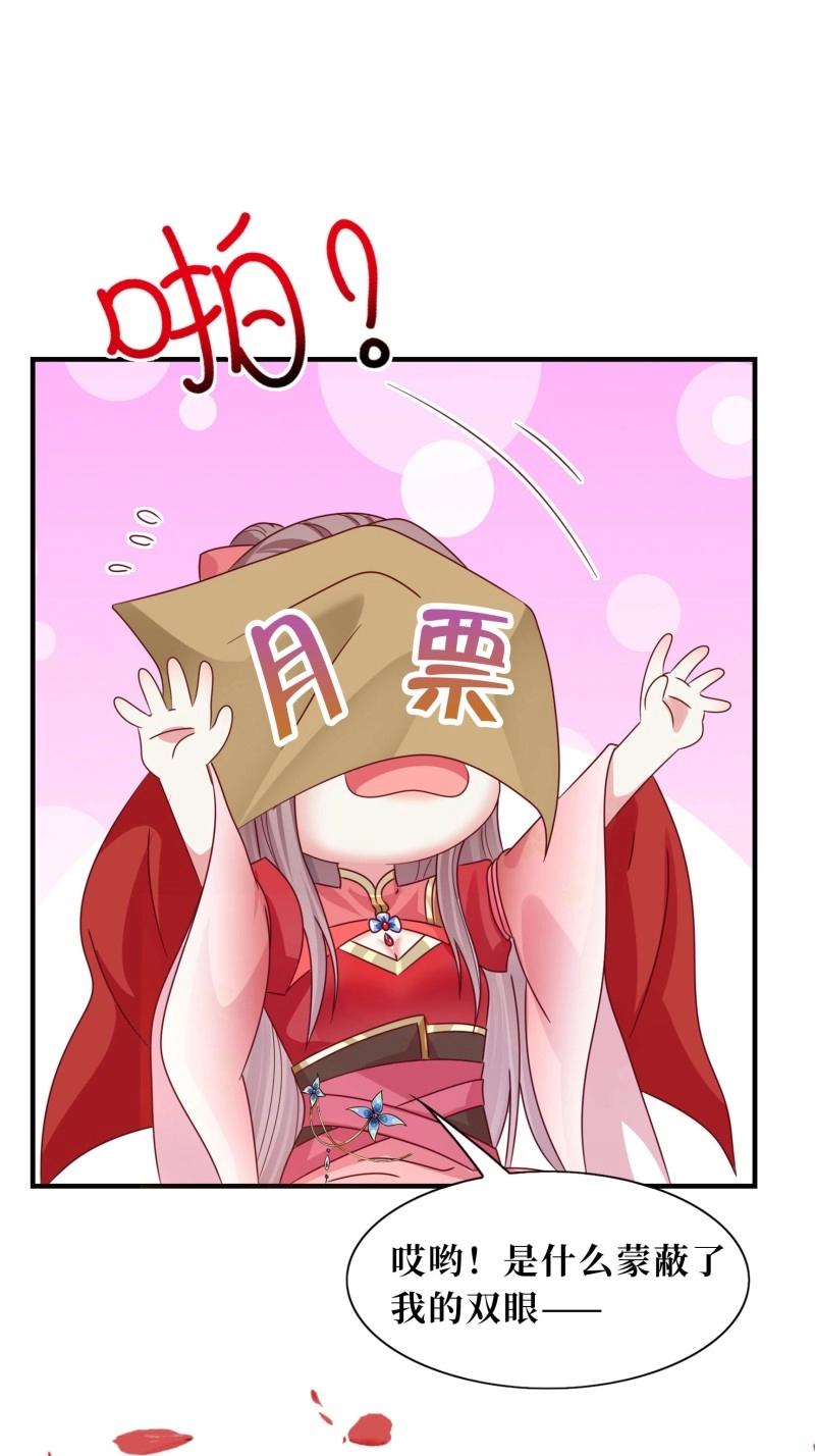 262 260 契约天道-第261话