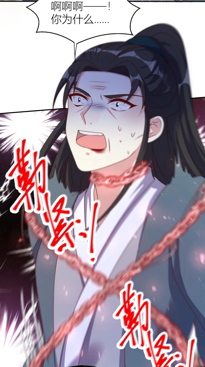 262 260 契约天道-第261话