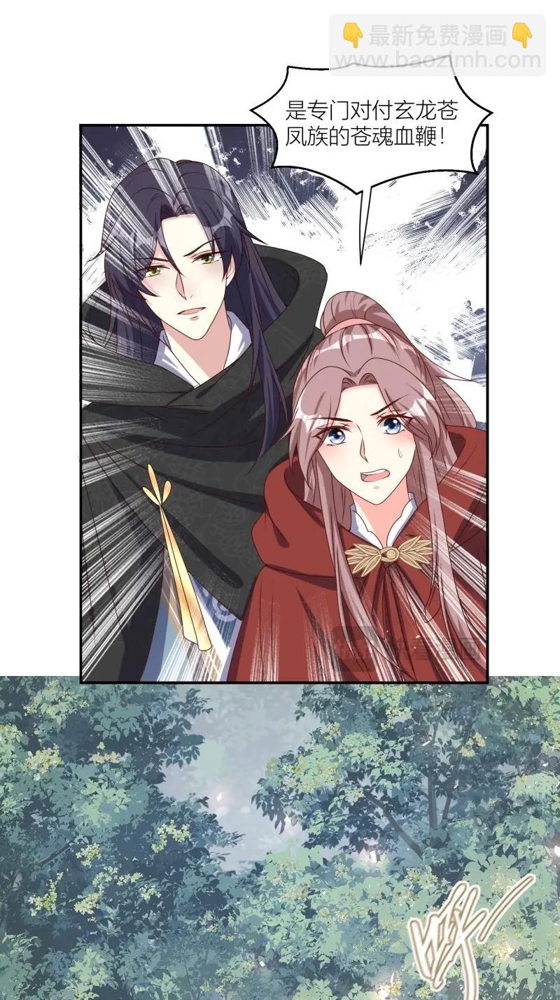 262 260 契约天道-第261话