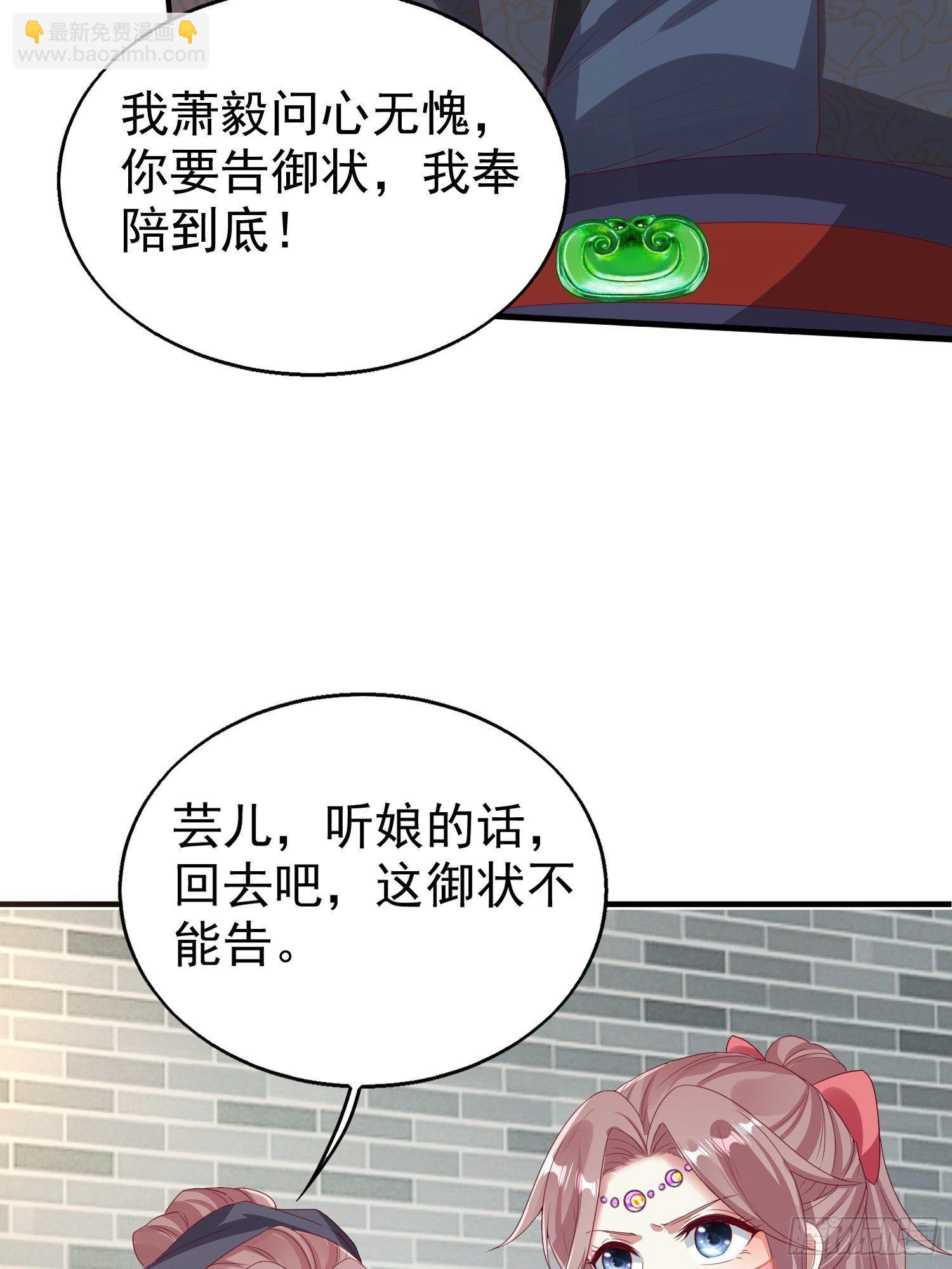 028皇帝？该换人了(1/2)-第29话