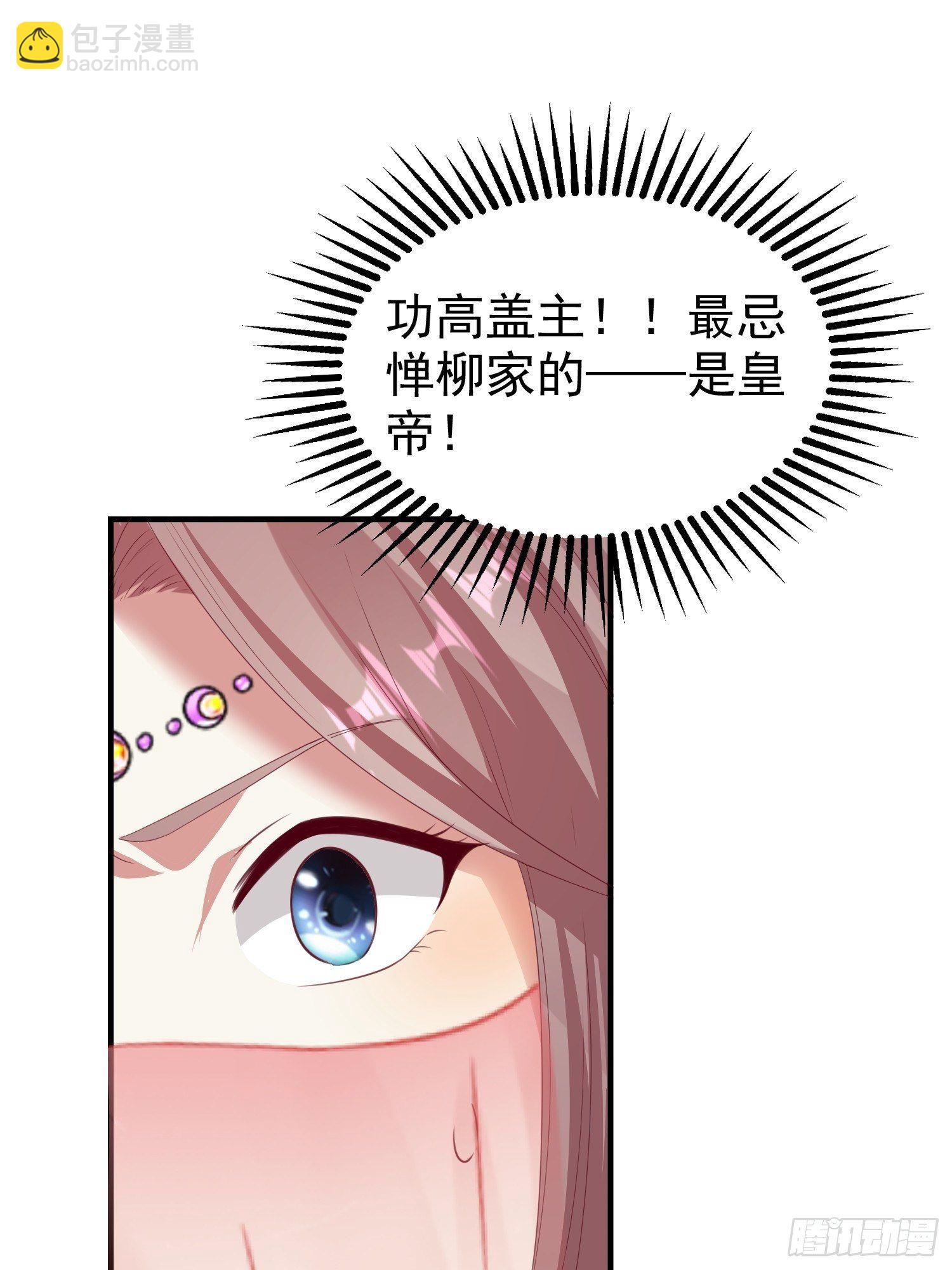 028皇帝？该换人了(1/2)-第29话