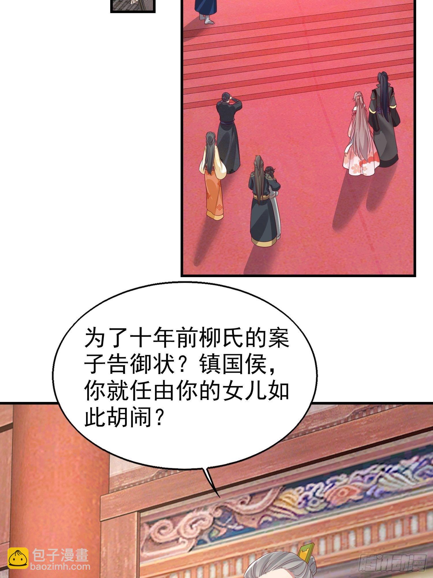 028皇帝？该换人了(1/2)-第29话