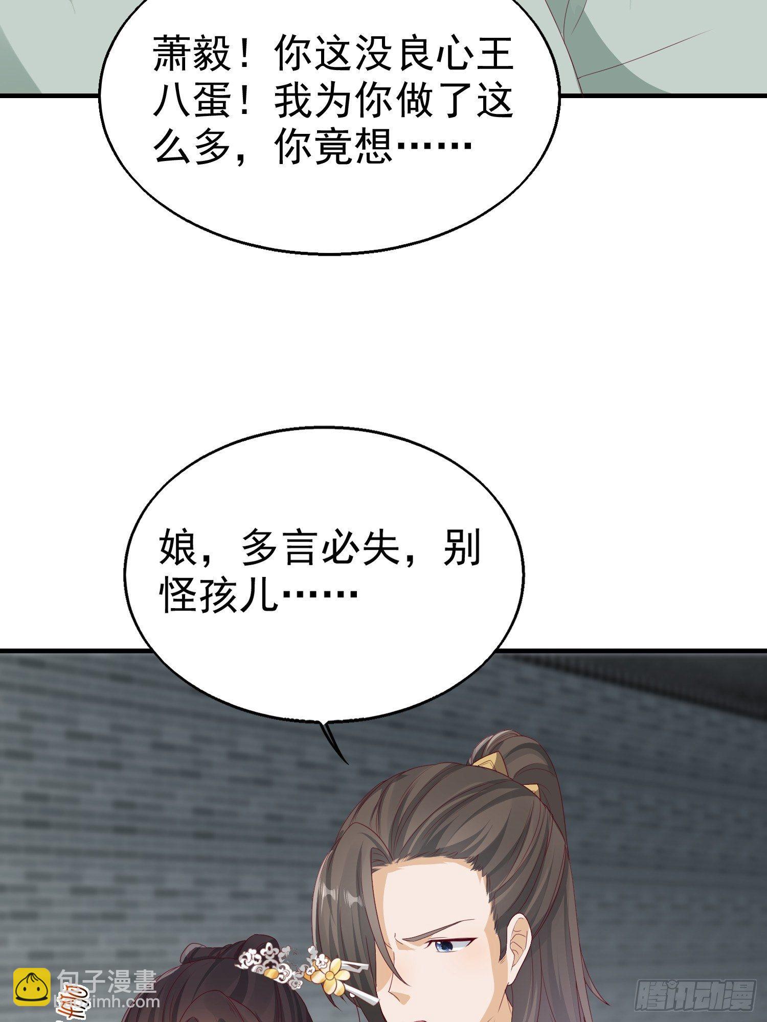 028皇帝？该换人了(1/2)-第29话